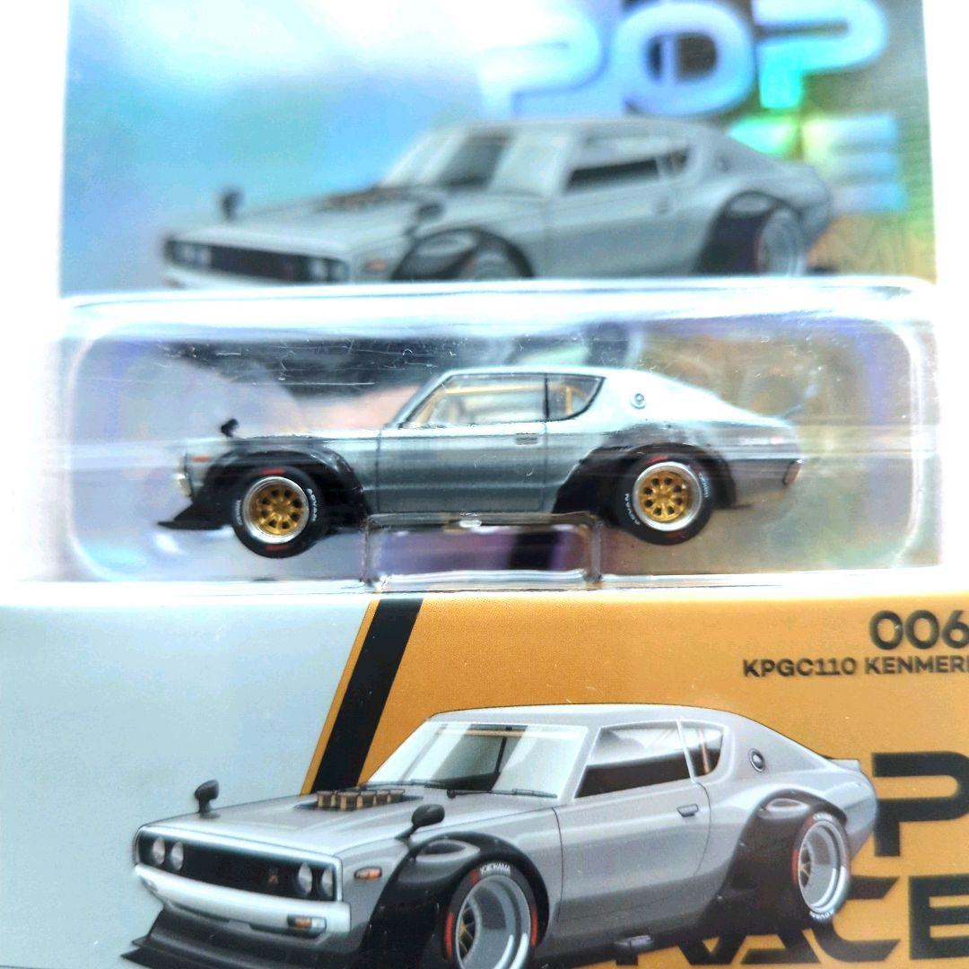 ポップレース 日産 スカイライン GT-R KPGC110 ケンメリ チェイス