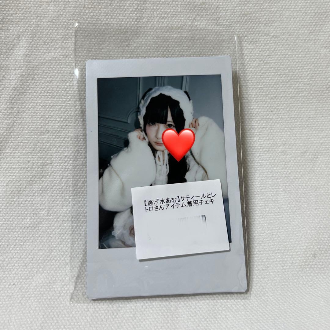 a*m様 逃げ水あむ チェキ 逃げ水あむ サイン入りチェキ