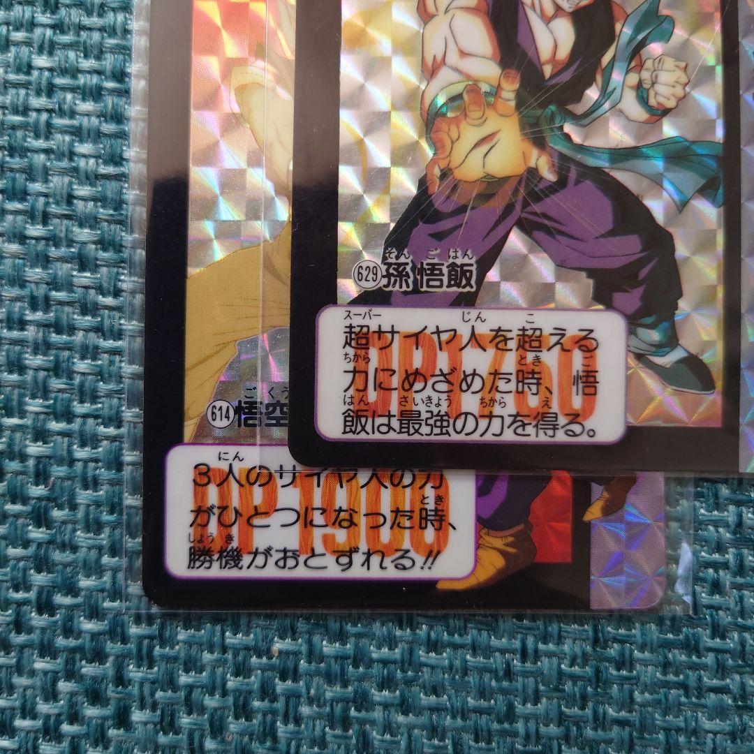 【激レア】ドラゴンボール カードダス 悟空＆悟飯 孫悟飯 1993年 鳥山明