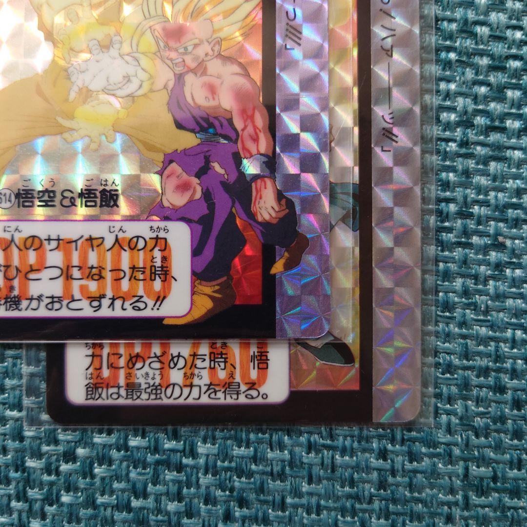 【激レア】ドラゴンボール カードダス 悟空＆悟飯 孫悟飯 1993年 鳥山明