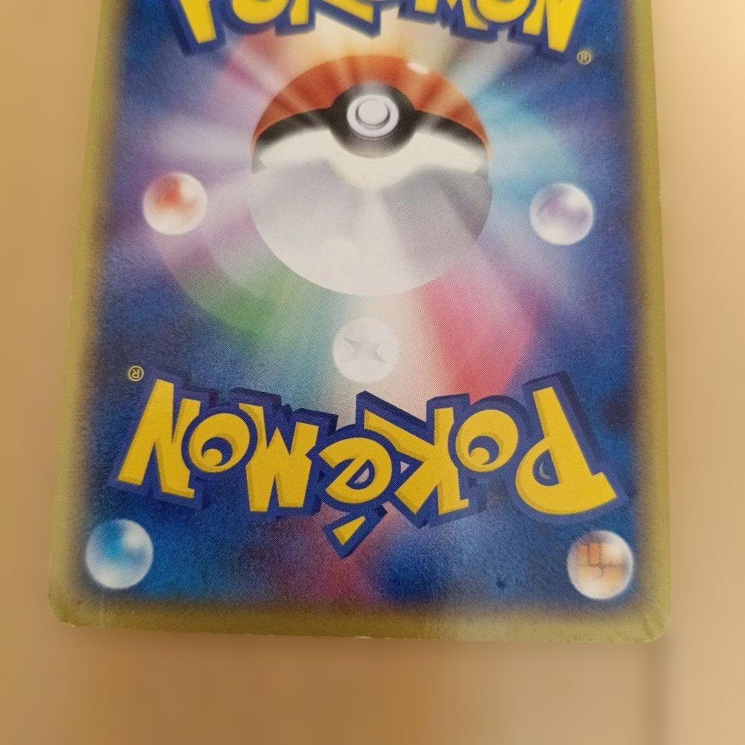 バンギラスex ☆ 拡張パック 金の空、銀の海 093/106