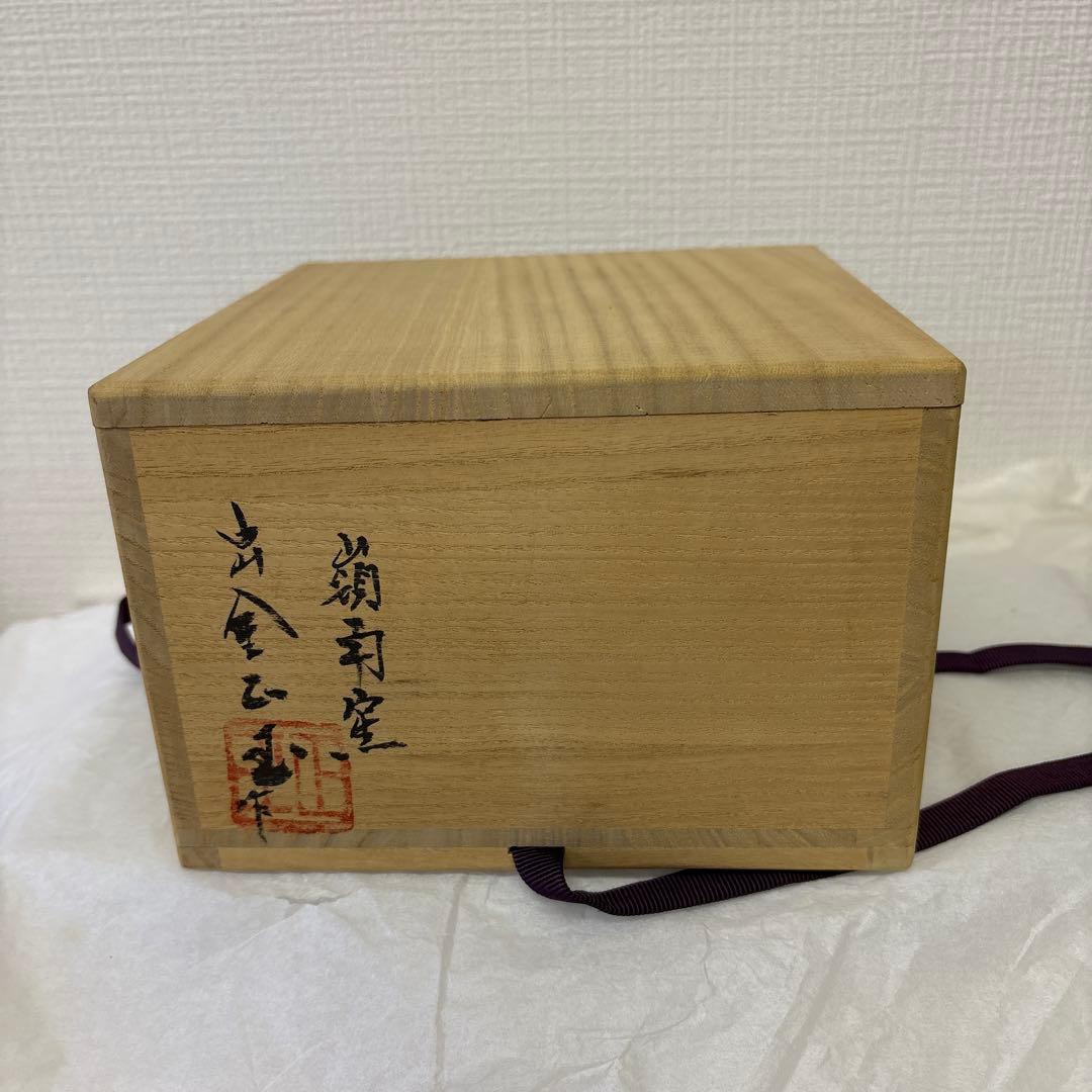 韓国人間国宝 李朝七代白山 金正玉作 嶺南窯 茶碗 共箱 - メルカリ