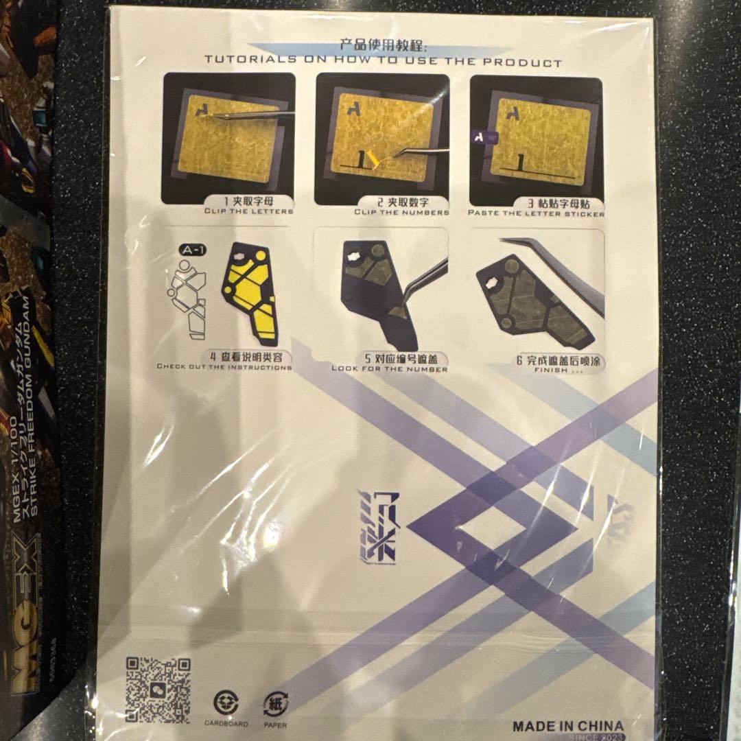 MGEX ストライクフリーダムガンダム 水転写式デカー マスキングテープ