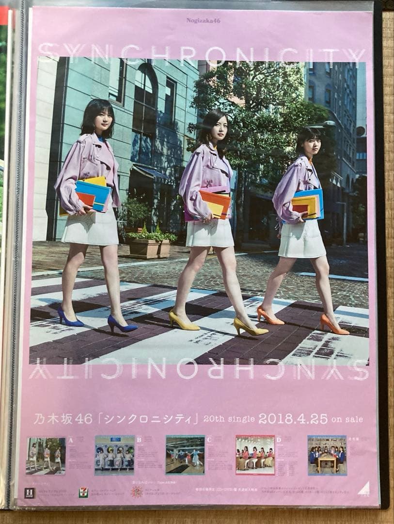 乃木坂46 ジャケ写 ポスター 20枚 - メルカリ