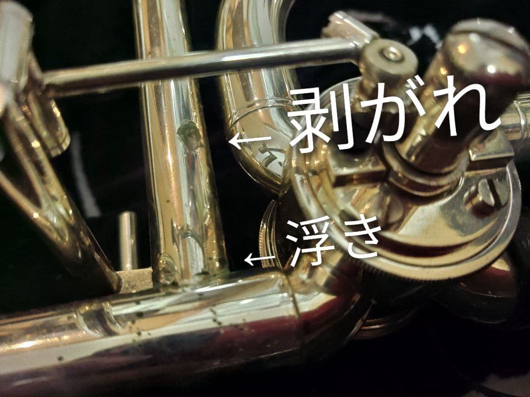 ヤマハ　トロンボーン　シルバーysl-8420s