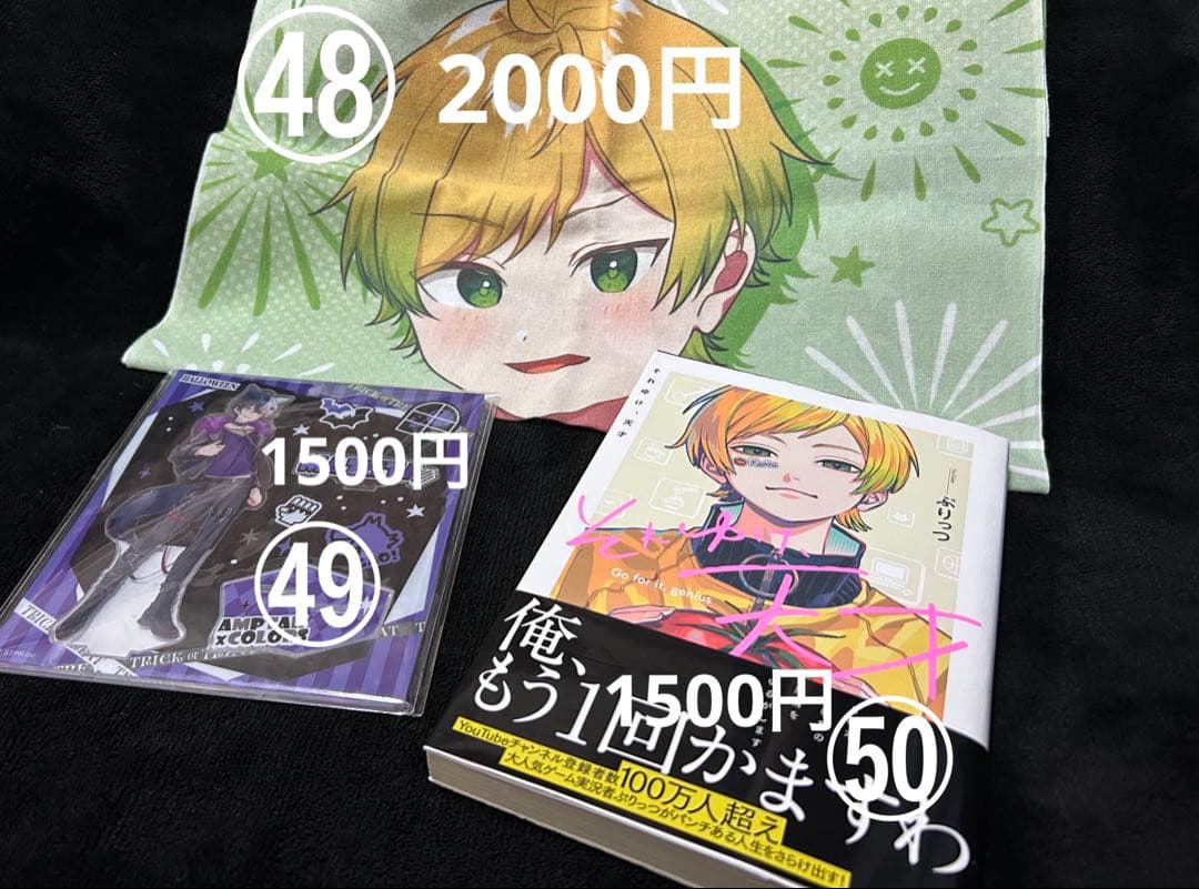 【まぜ太・ぷりっつ】グッズまとめ売り