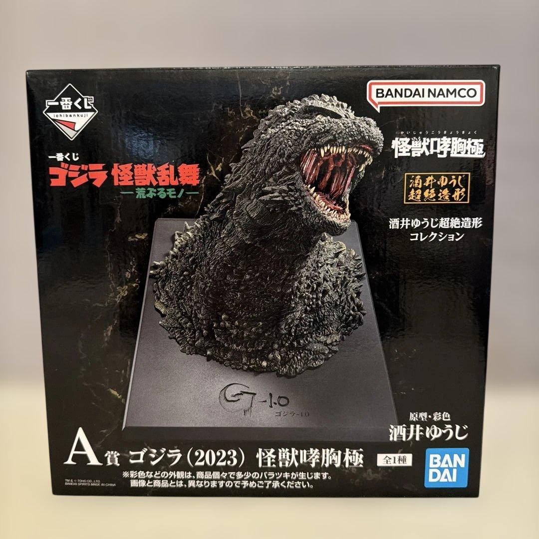 一番くじ ゴジラ 怪獣乱舞 A賞 ゴジラ(2003) 怪獣哮胸極 フィギュア 一番くじ ゴジラ 怪獣乱舞 -荒ぶるモノ- A賞 ゴジラ 怪獣哮胸極