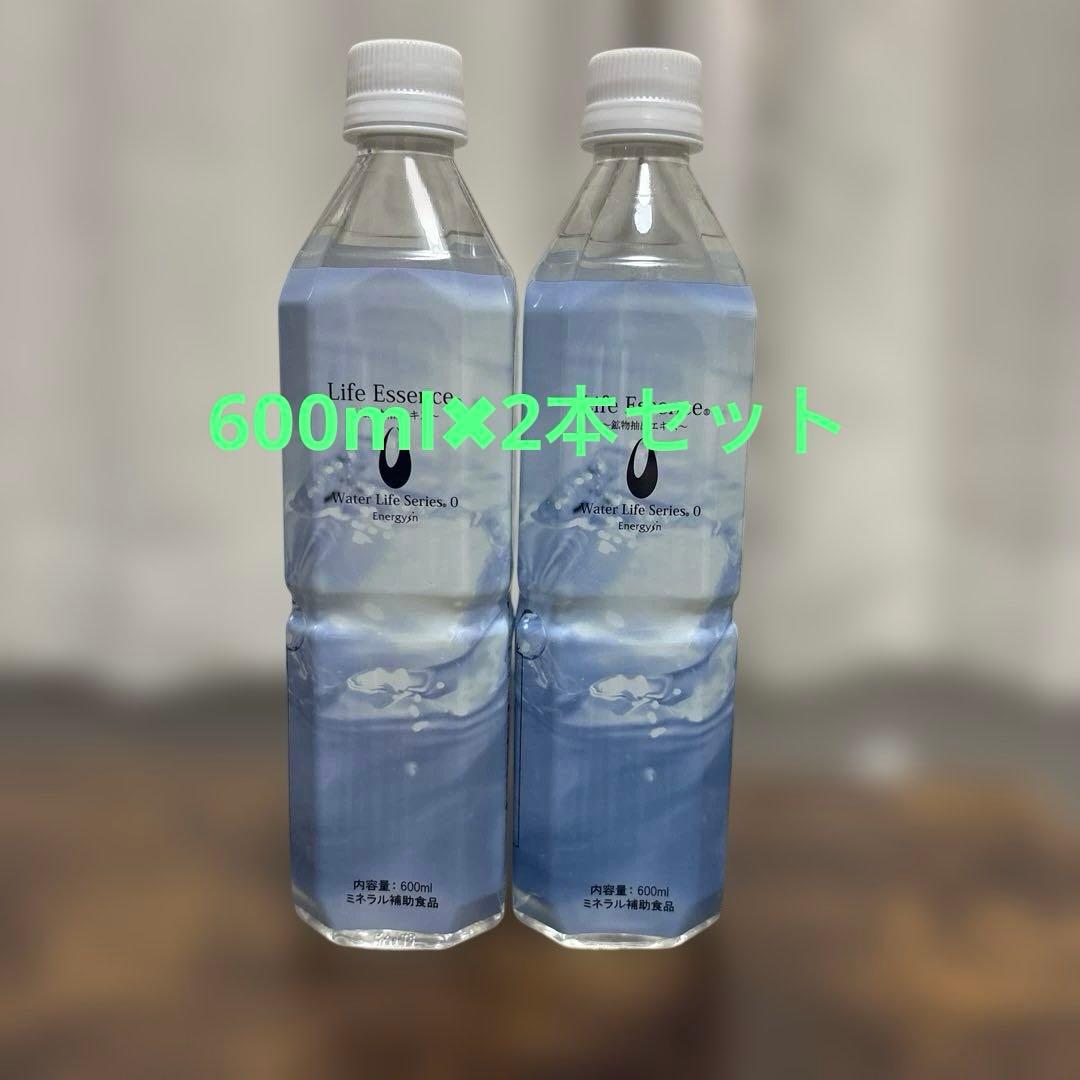 Life Essence ミネラルウォーター 600ml 2本セット