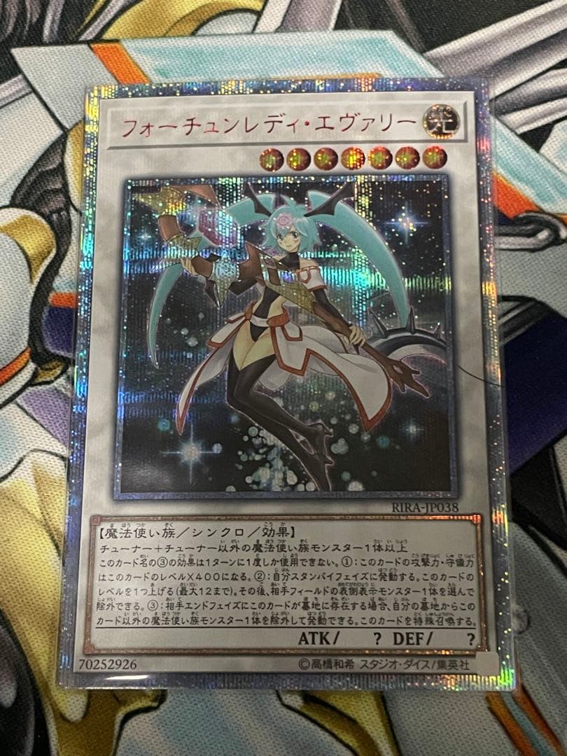 遊戯王 フォーチュンレディ・エヴァリー - メルカリ