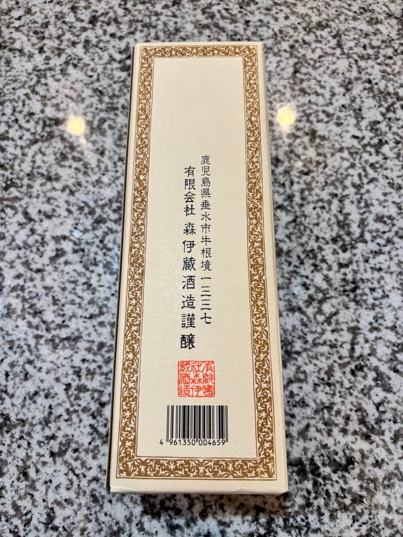 森伊蔵 かめ壺焼酎 専用箱入り JAL国際線限定品