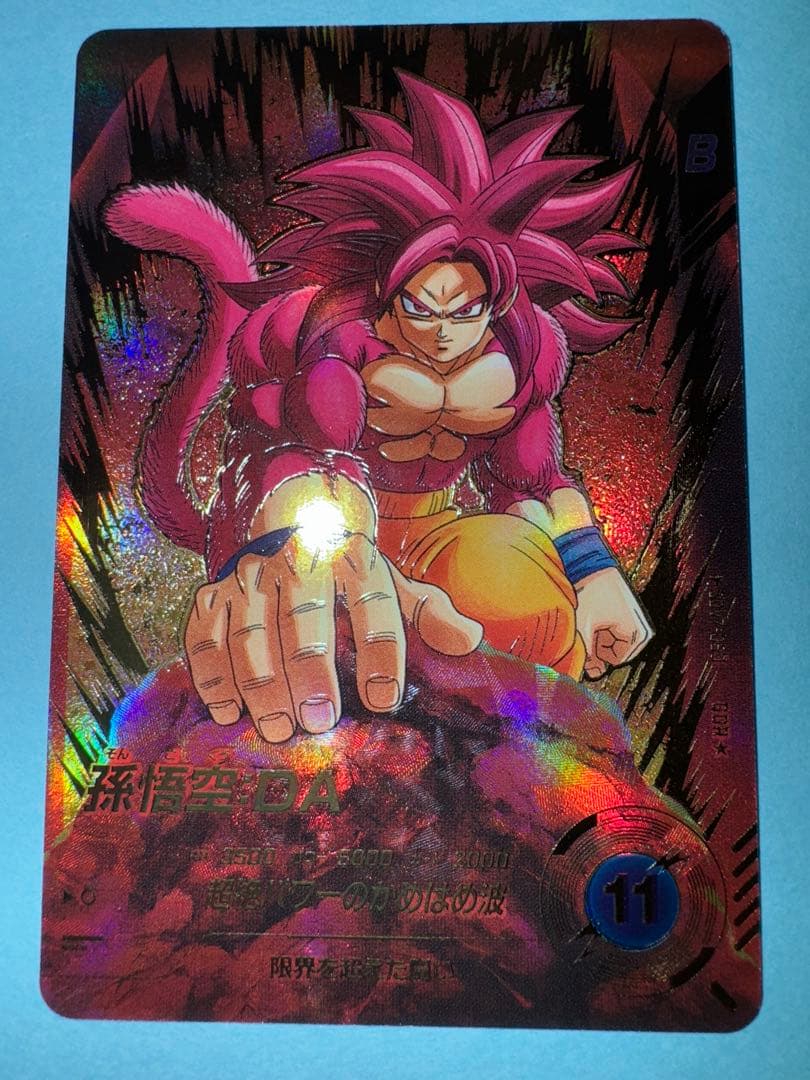 ドラゴンボールスーパーダイバーズ SDV7-050 孫悟空：DA パラレル