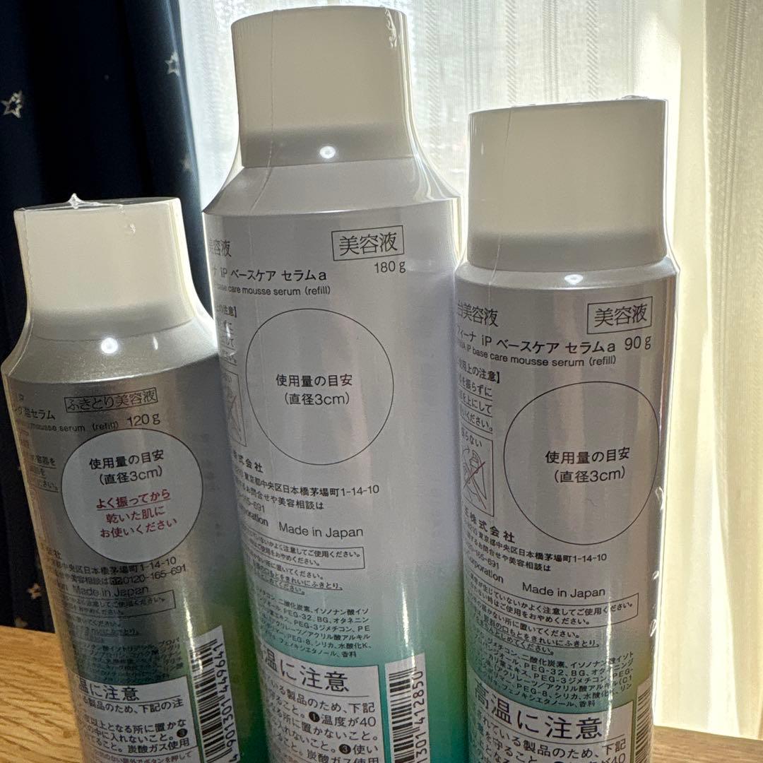 SOFINA iP レフィル 120ml 180ml 90ml