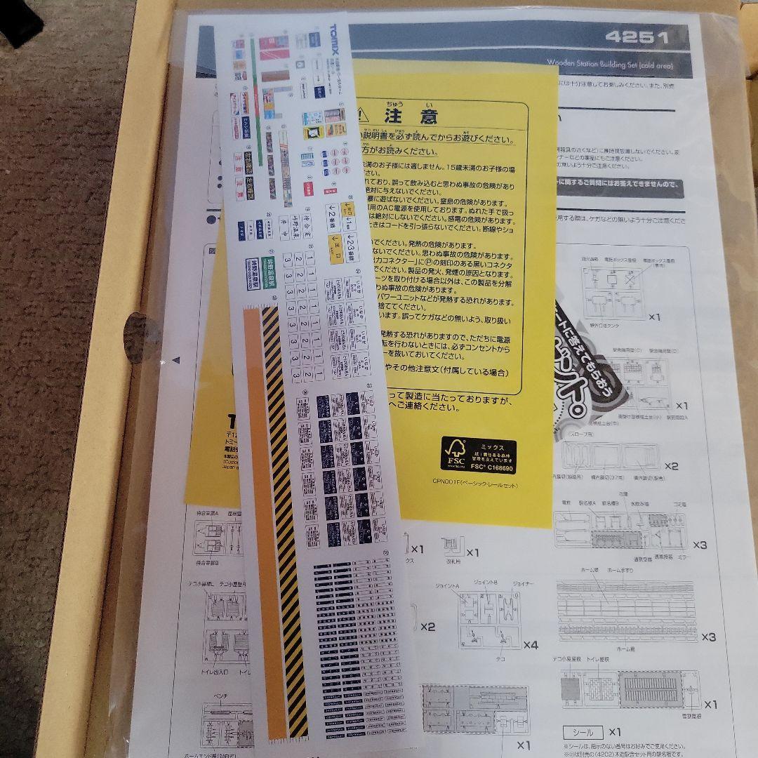 M*X様 TOMIX 築堤大カーブS字レールセット・木造駅舎セット