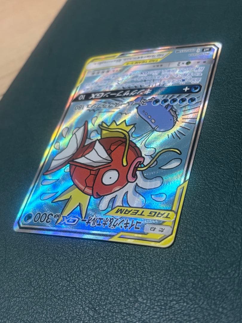 コイキング＆ホエルオーGX SR SM9 タッグボルト 099/095