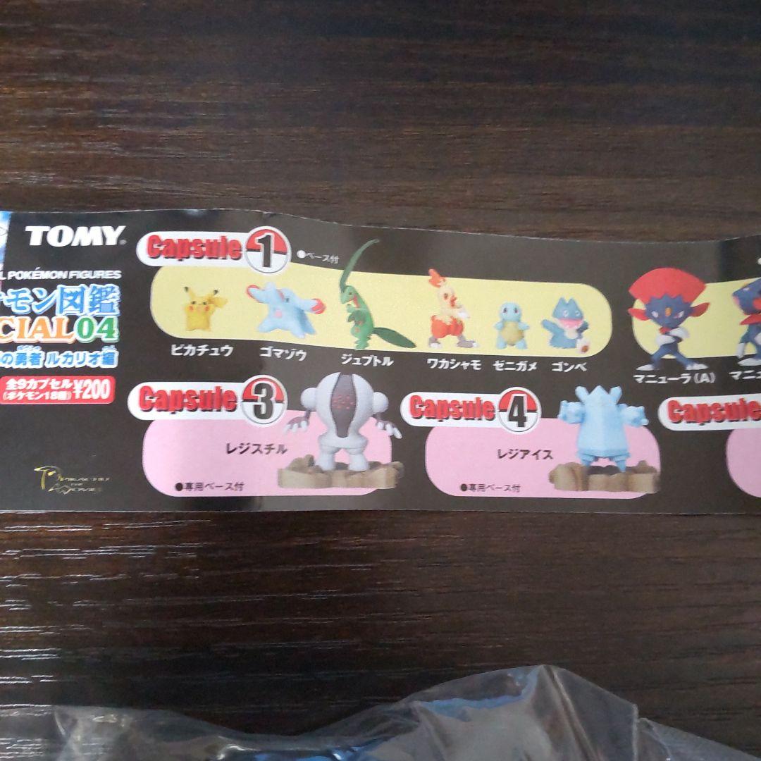 楽天市場】立体 ポケモン 図鑑 ミュウツーの通販 立体ポケモン図鑑