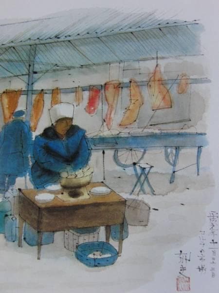 平山郁夫、市場、希少な額装用画集より、新品高級額装付、状態良好