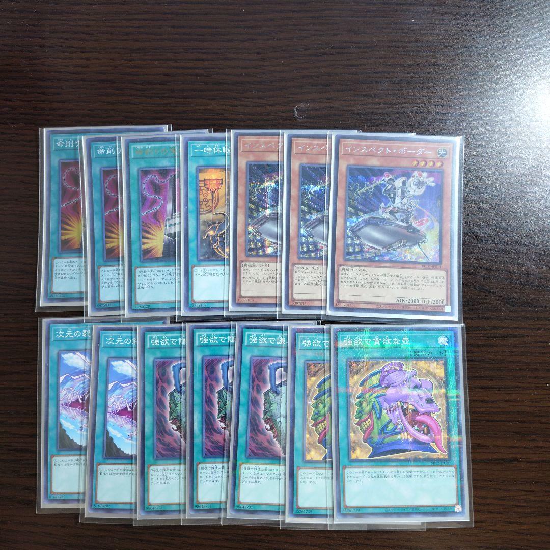 遊戯王【神碑 ルーン】デッキ スリーブ付 ｃ