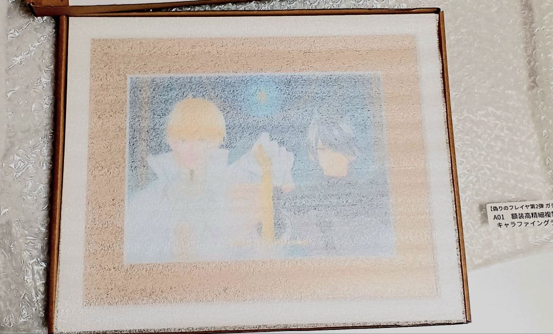 【偽りのプレイヤ】漫福ガチャ 額裝高精細キャラファイングラフ