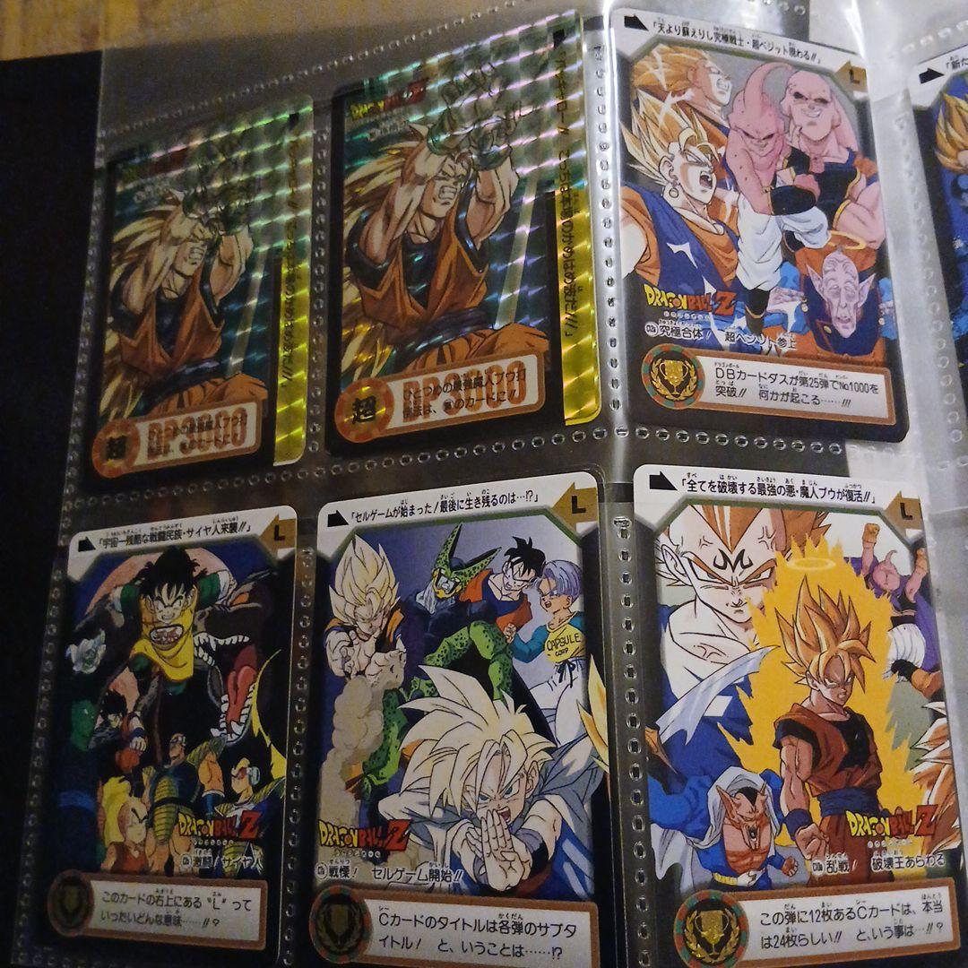 ドラゴンボールZ カードダス セット
