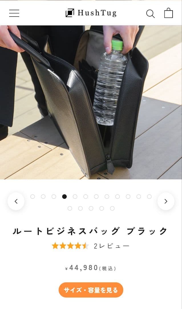 【公式サイト完売品】HushTug ルートビジネスバッグ ブラック