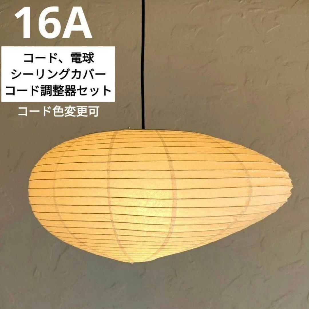 イサムノグチAKARI アカリ 16A迅速発送リプロダクト保証あり51