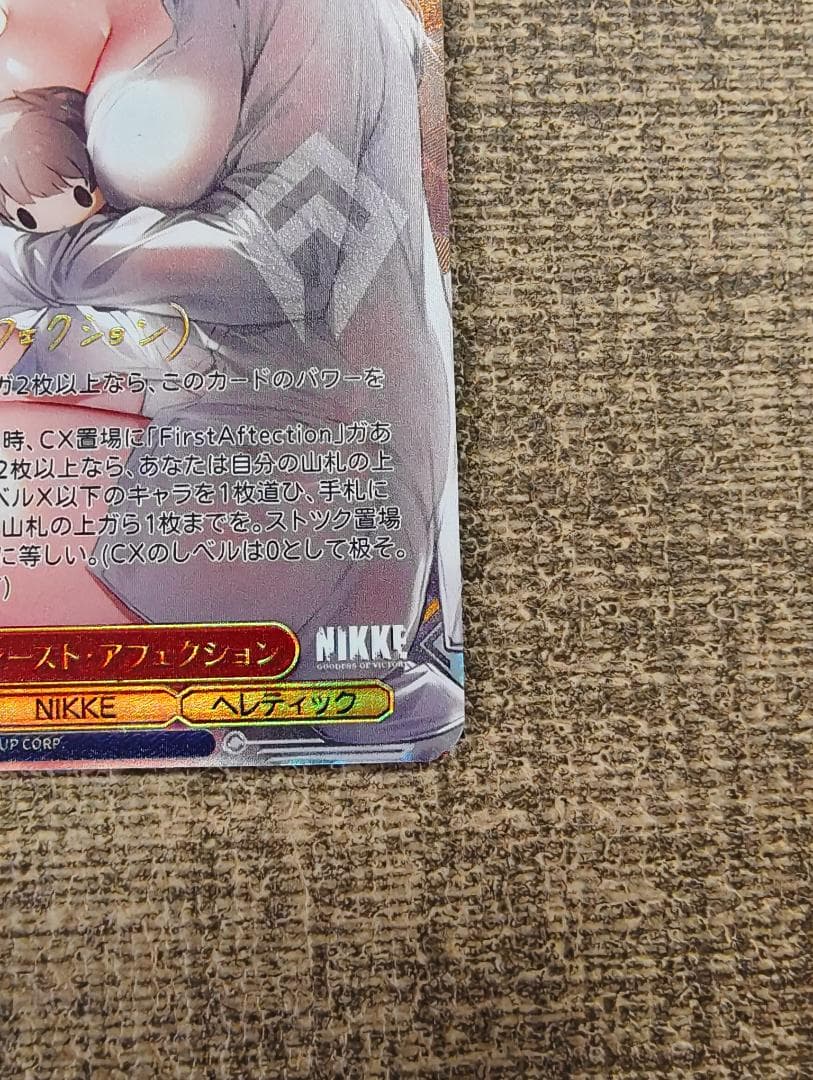 ヴァイスシュヴァルツ　NIKKEモダニア:ファースト・アフェクションSEC＋