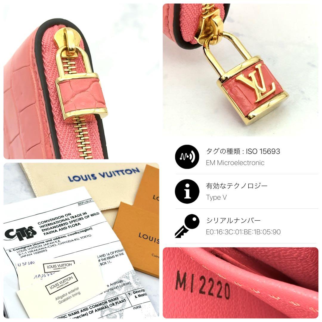 【新品級・限定】ルイヴィトン クロコダイル ジッピーパース ピンク 小銭入