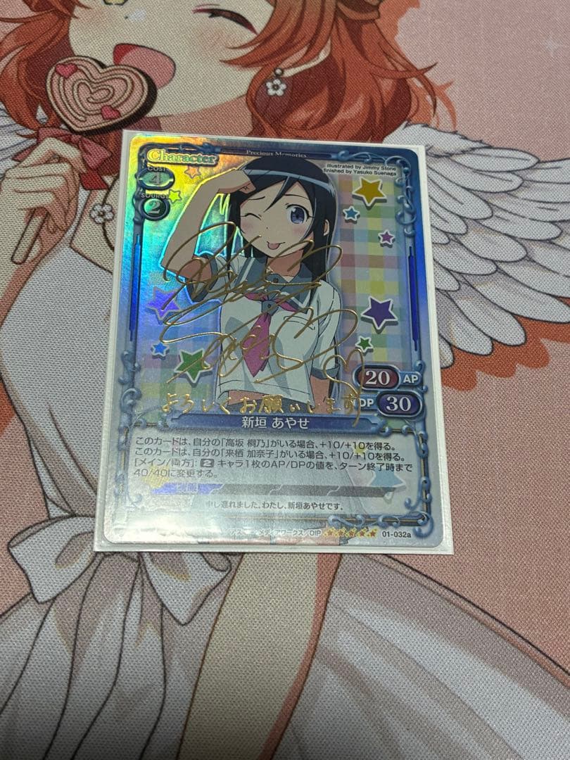 プレシャスメモリーズ 俺の妹がこんなに可愛いわけがない 新垣あやせ