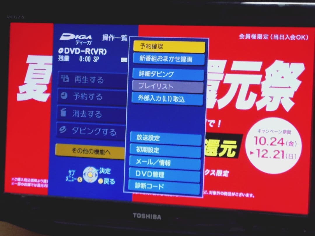 VHS再生＆DVD化対応 DMR-XP22V すぐに視聴可能セット♪