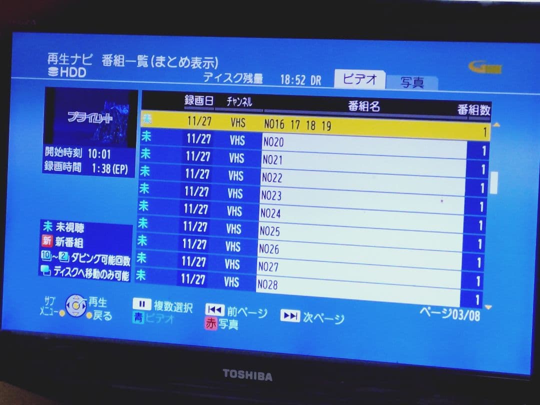 VHS再生＆DVD化対応 DMR-XP22V すぐに視聴可能セット♪