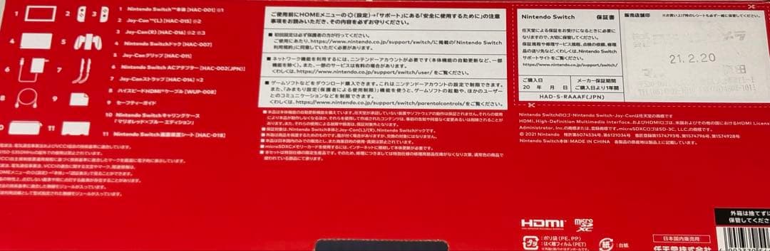 Nintendo Switch 本体 マリオレッド×ブルーセット