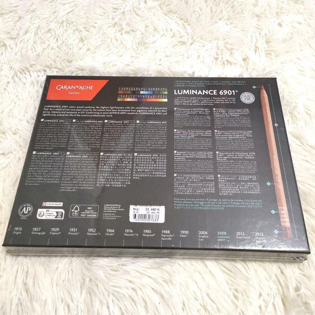 【新品】ルミナンス 色鉛筆　40色セット