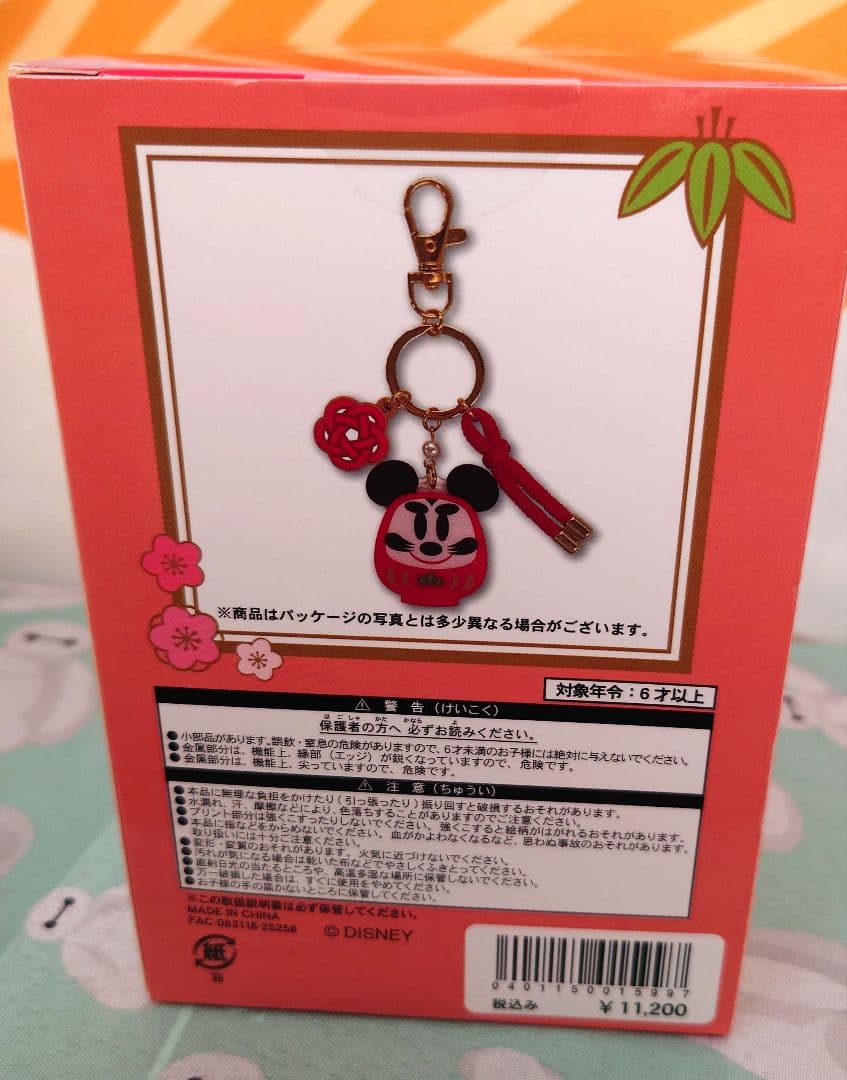 定価以下　ディズニーリゾート　2026 お正月　ミッキー　だるま　キーチェーン