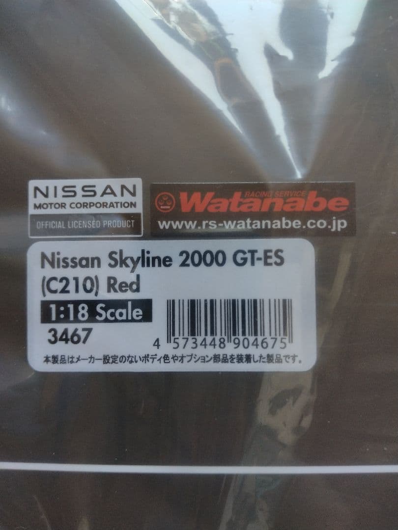 ken1/18日産スカイラインジャパンGT-ES(C210)レッド