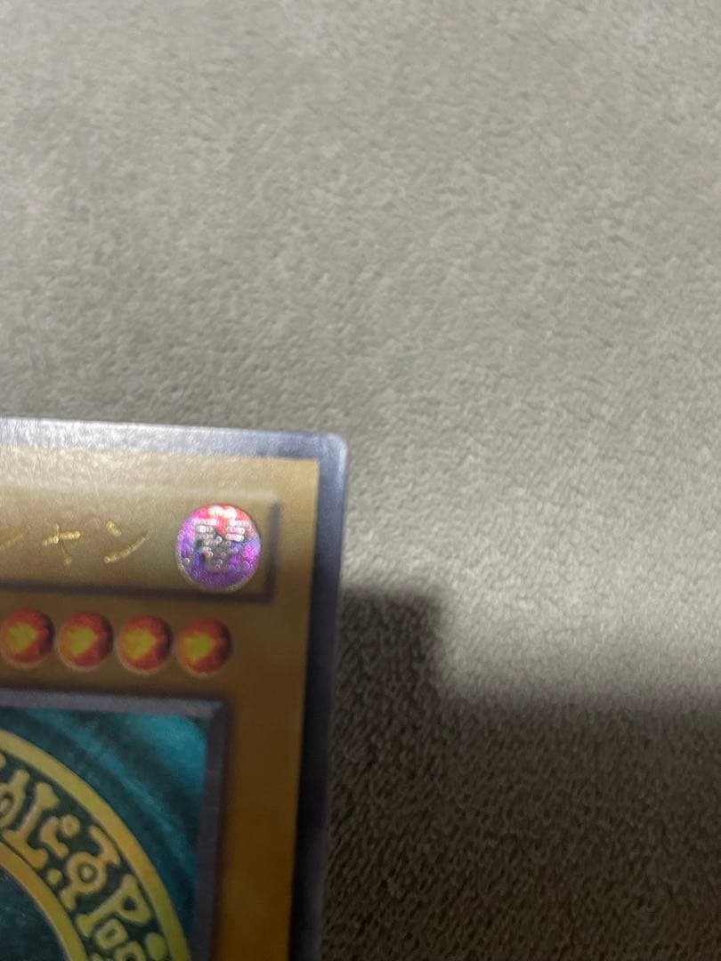 ブラックマジシャン レリーフ アルティメットレア LN-53