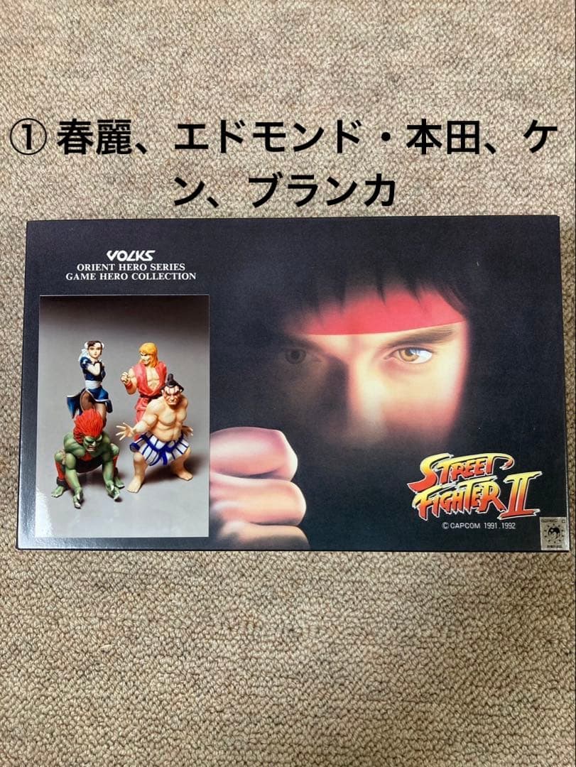 VOLKS ストリートファイターII フィギュア ガレージキット フィギュア