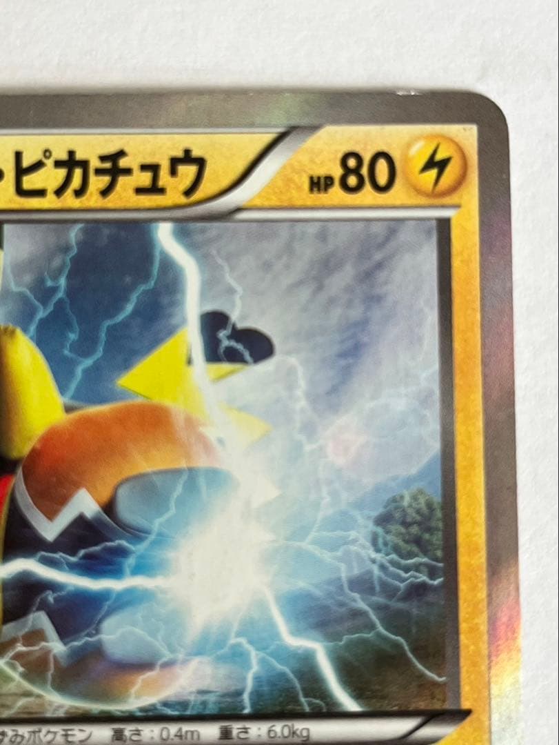 マスクド・ピカチュウ：マスクド・ピカチュウ スペシャルパック PROMO XY…