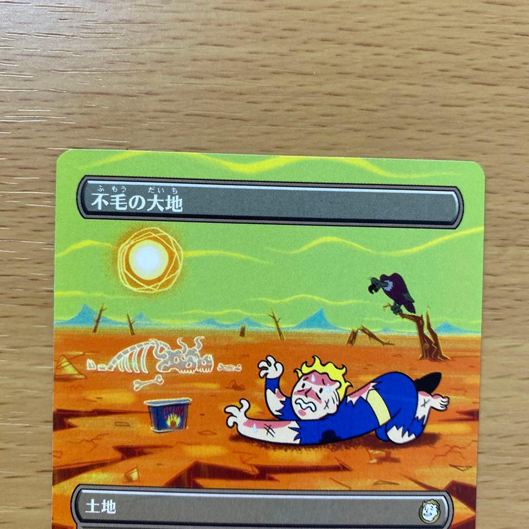 MTG 不毛の大地 ボーダーレス Fallout - メルカリ