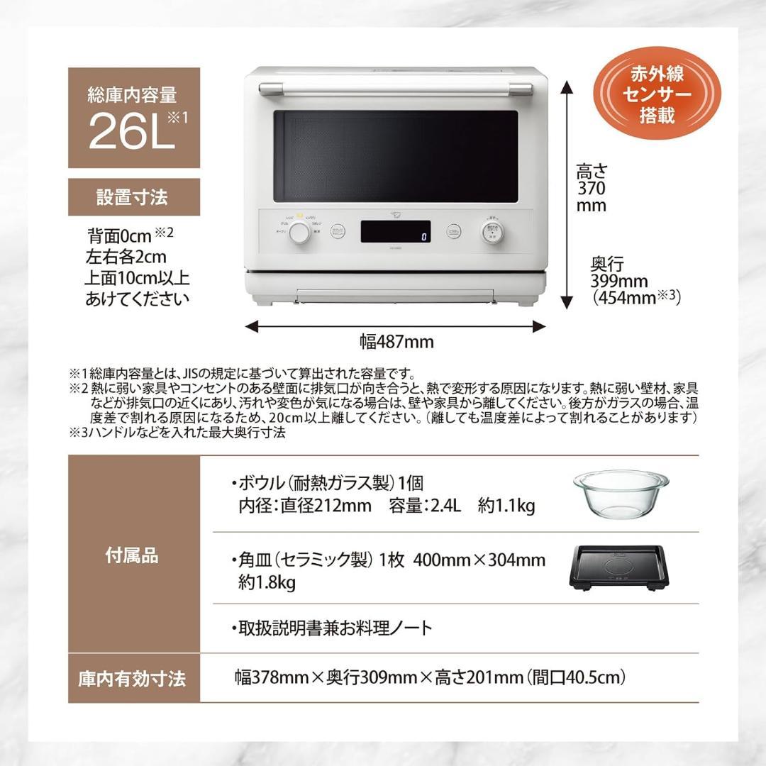 新品未開封 象印 オーブンレンジ 26L ES-GW26-WA ホワイト