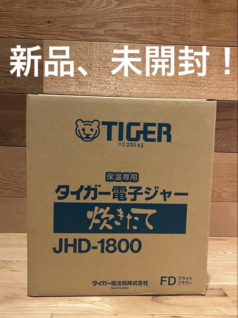 TIGER 電子ジャー JHD-1800 保温専用 ブライトフラワー FD - メルカリ