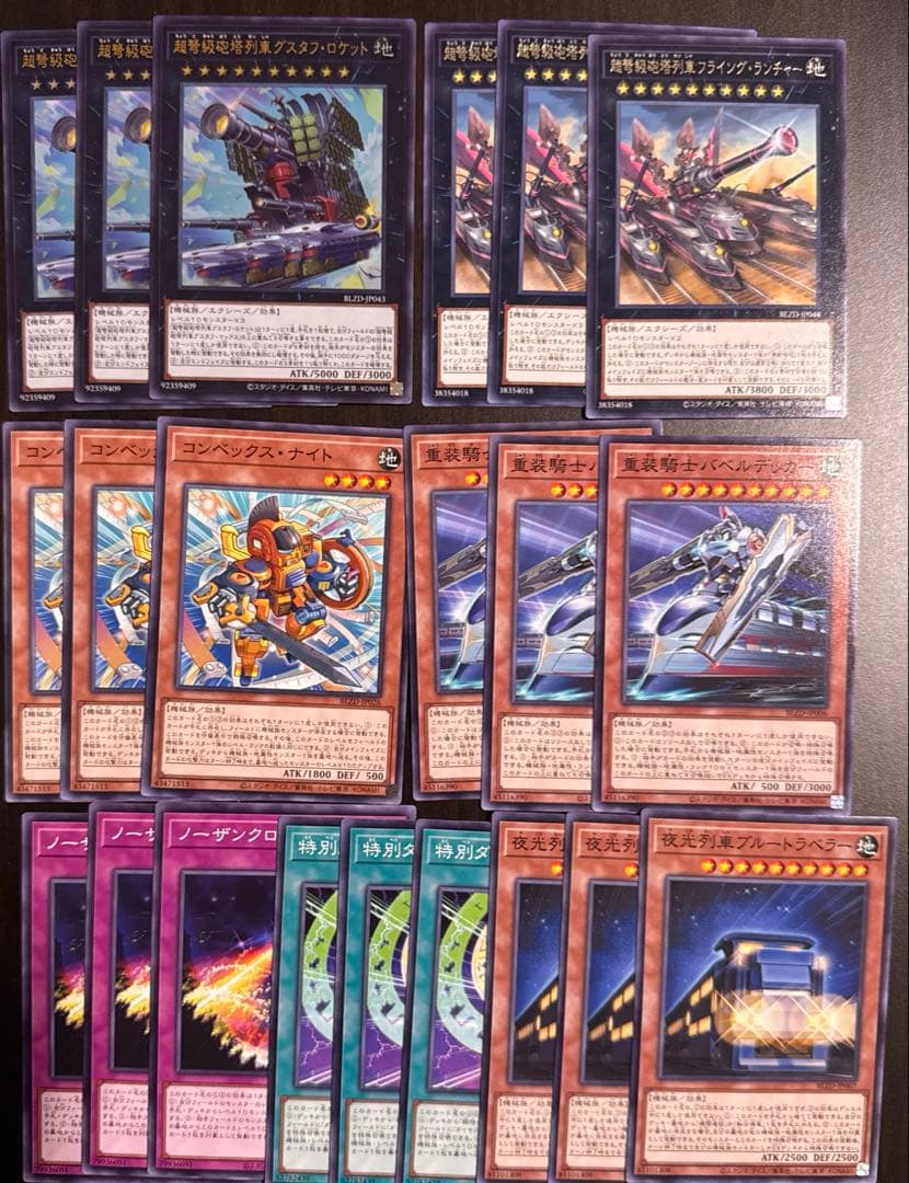 遊戯王 列車 デッキパーツ - メルカリ