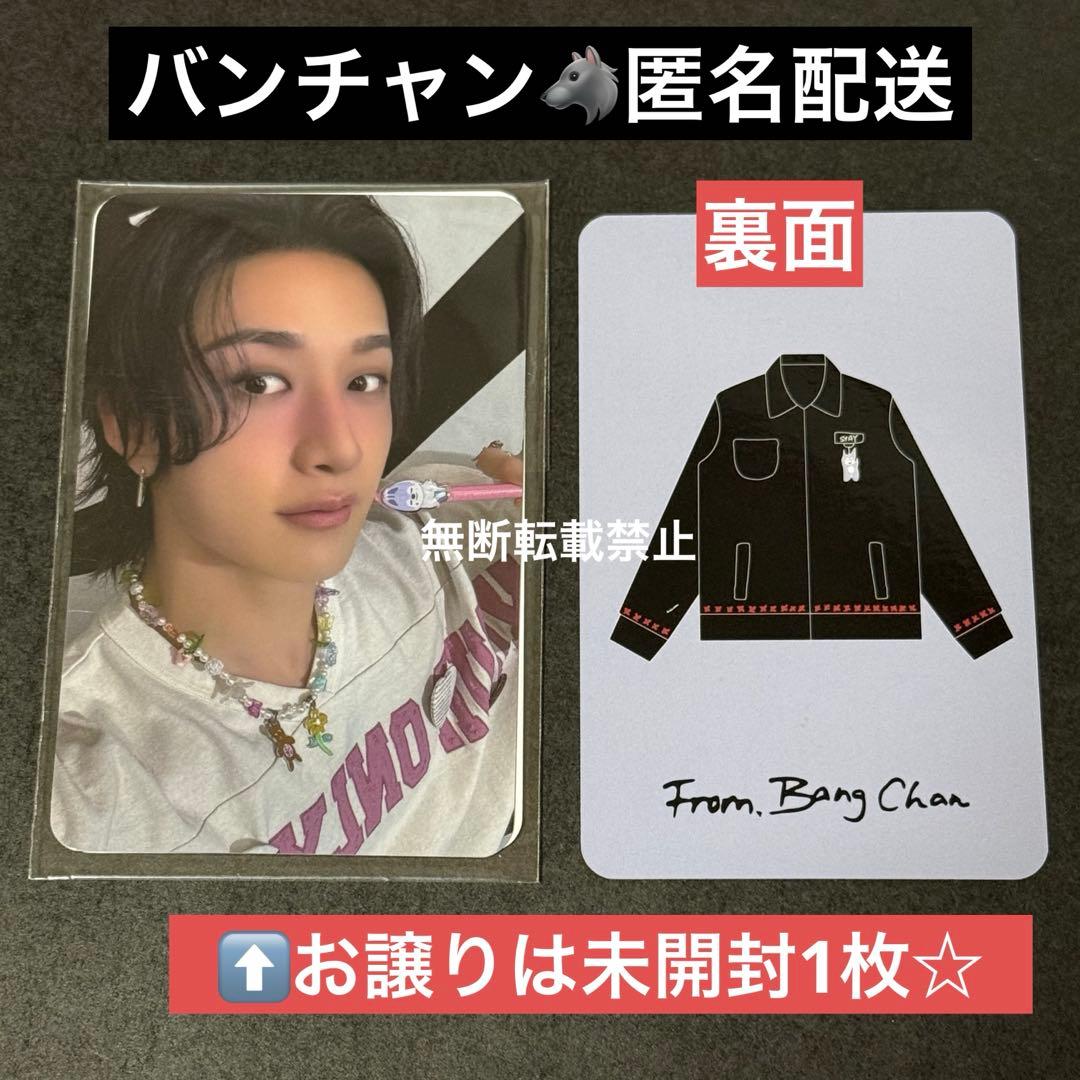 バンチャン メンプロ ジャケット トレカ celebrATE Straykids - メルカリ