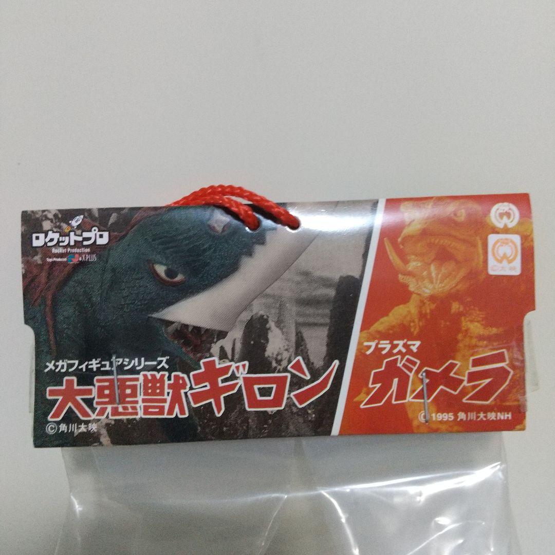 ロケットプロ（大悪獣ギロン）メガフィギュアシリーズ