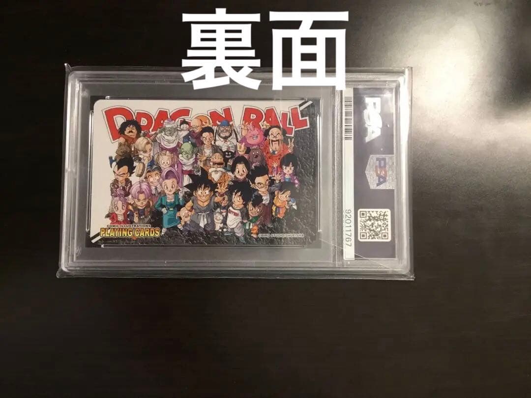 ドラゴンボールカード　トランプジャンプ　ビジュアルアドベンチャー　孫悟空　PSA