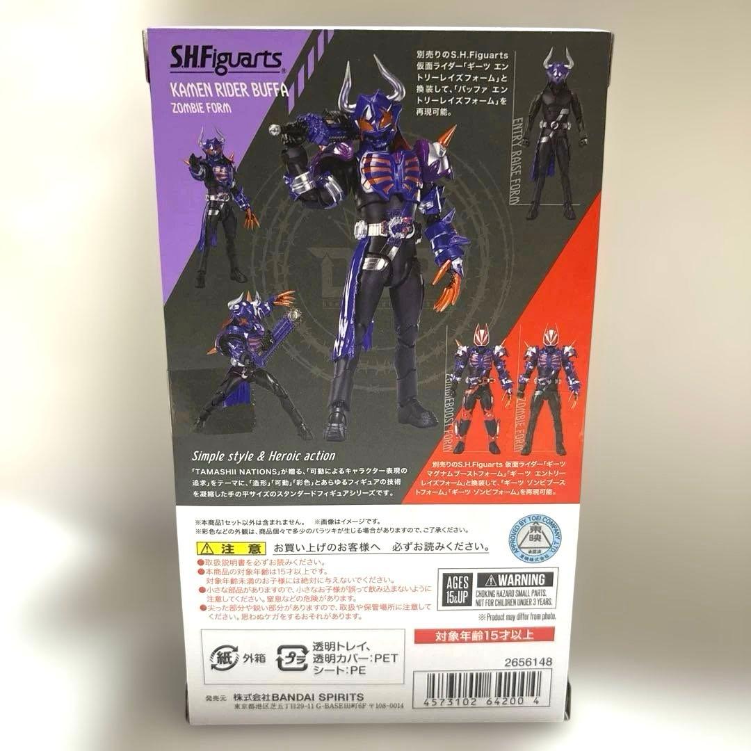 S.H.Figurets 仮面ライダーバッファ　ゾンビフォーム