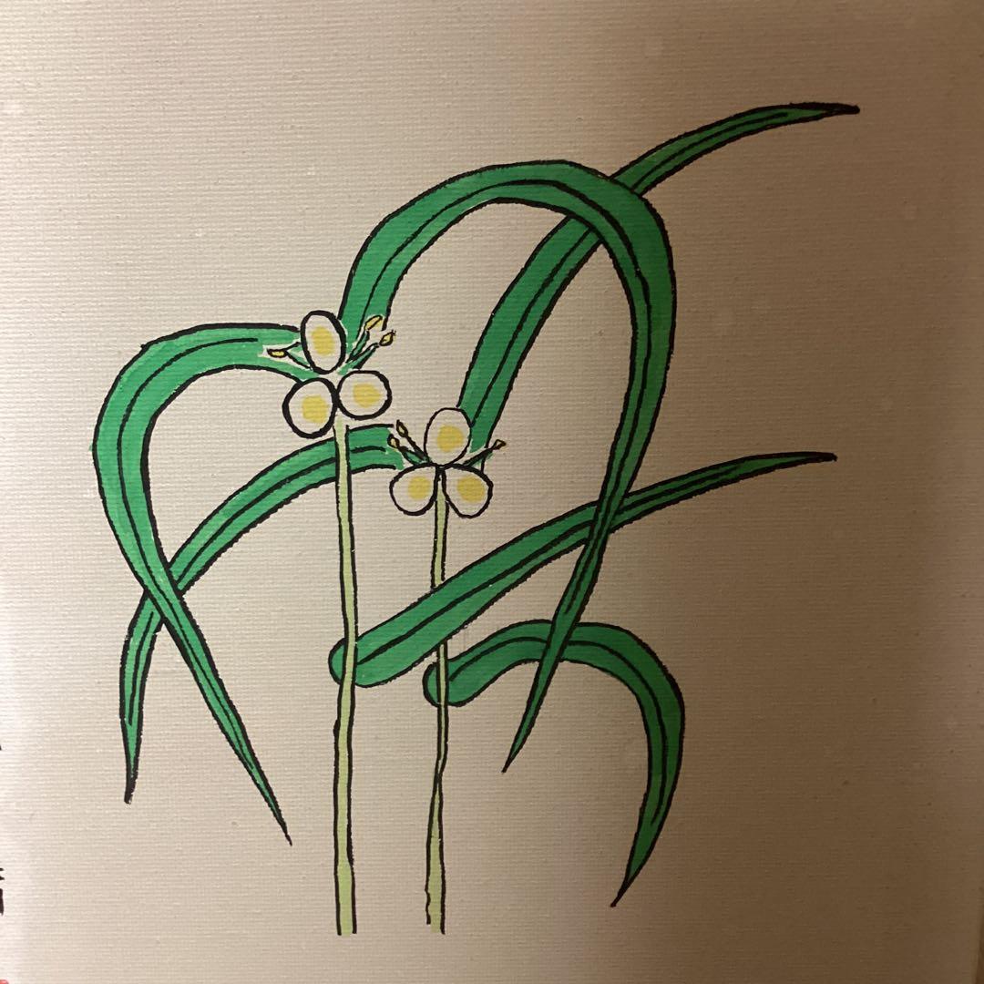 模写 山下清 題目 【 つゆ草図 】 キャンバスのみ 帝国美術会シール