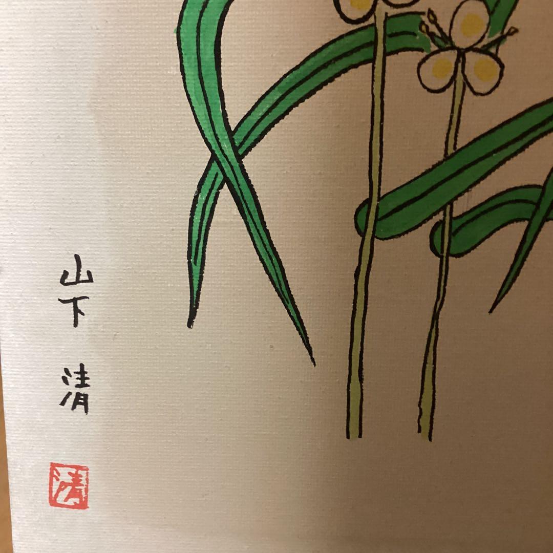 模写山下清題目【つゆ草図】キャンバスのみ帝国美術会シール手描き作品