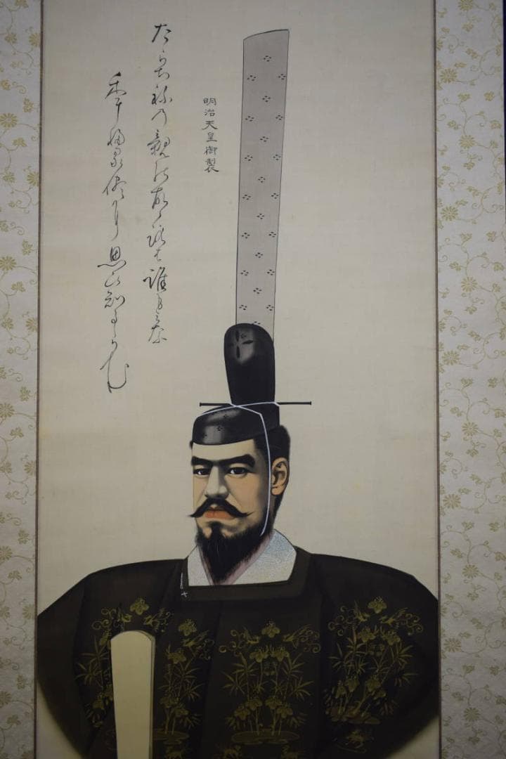 不詳/作者不詳/明治天皇御製/布袋屋掛軸HF-325