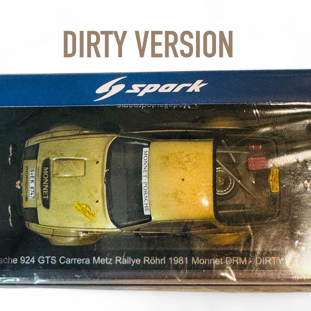 未開封 ドイツ限定 スパーク 1/43 ポルシェ 924 GTS Carrera 未開封