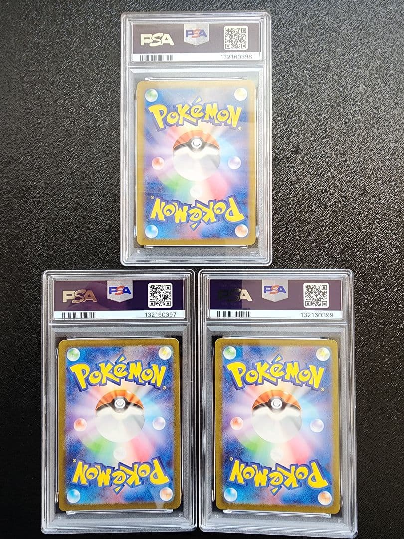 【PSA10・３連番】カメックスex リザードンex フシギバナex SR